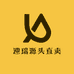 迎瑞源头直卖