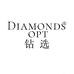 钻选DIAMONDS OPT