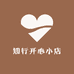 知行开心小店