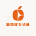 赣南橙乡优选