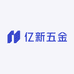 青岛亿新五金