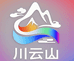 川云山户外装备