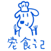 宠食记小铺