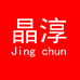 晶淳内衣旗舰店