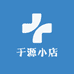 于源小店