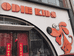 ODIEKIDS