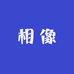 佛山梦城家具工厂
