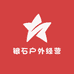 银石户外经营