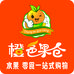 橙色果仓小时达