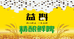 益斟精酿鲜啤