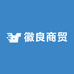 徽良商贸