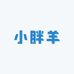 小胖羊Diy潮玩