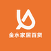 金水家居百货