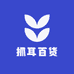 抓耳百货