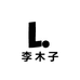 李木子Studio