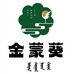 金蒙葵