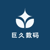 巨久数码专营店