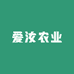 爱汝农业