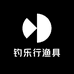 钓乐行渔具用品