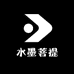 水墨菩提