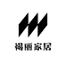 褐丽家居