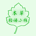 本草轻语小栈