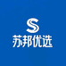 苏邦优选