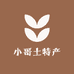 乡村小哥土特产店
