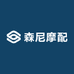 森尼摩配