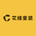 艾娃童装优品