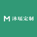 沐瑶定制