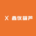 鑫仪葫芦