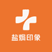 盐焗印象
