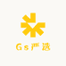 Gs严选