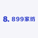 899家纺