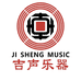 沈阳吉声乐器行