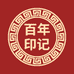 百年印记汽车用品
