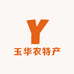 湖南麻阳玉华农特产