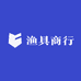 甄选渔具商行