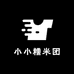 小小糯米团