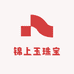 锦上玉珠宝