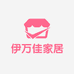 伊万佳外贸家居馆