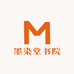 墨染堂书院