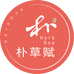 朴草赋护肤旗舰店