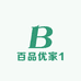 百品优家1