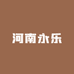 河南永乐灶台厂