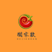 阖家欢厨具铸铁锅工厂店