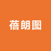 蓓朗图灯饰照明