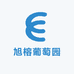 旭榕葡萄园