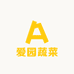 爱园蔬菜